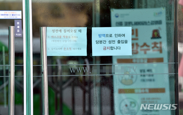 [광주=뉴시스] 류형근 기자 = 신천지 광주 신도 3명이 신종 코로나바이러스(코로나19)에 감염된 것으로 확인된 가운데 21일 오전 광주 남구 신천지 한 교회가 폐쇄돼 있다. 이곳은 대구 예배에 참석한 뒤 확진 판정을 받은 신도들이 다녔던 것으로 확인됐다. 2020.02.21. hgryu77@newsis.com