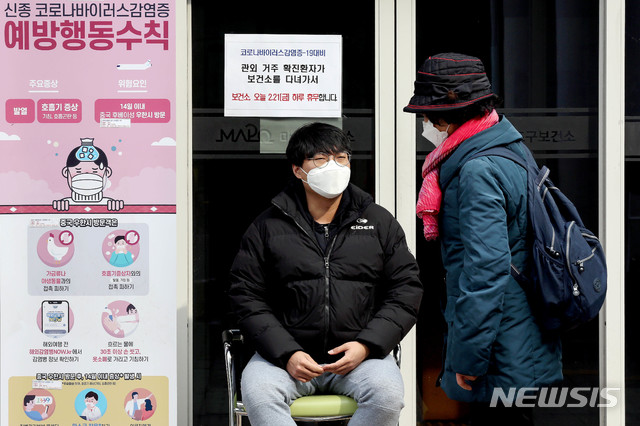 [서울=뉴시스]김병문 기자 = 21일 오후 대구에 거주하는 신종 코로나바이러스 감염증(코로나19) 확진 환자가 지난 20일 방문한 서울 마포구 보건소에 3일간 업무를 중단한다는 안내문이 붙어 있다. 2020.02.21. dadazon@newsis.com