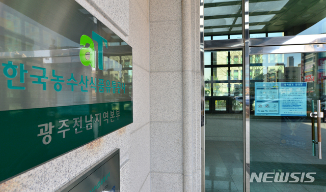 [광주=뉴시스] = 신종 코로나 바이러스 감염증(코로나19) 확진자가 근무한 것으로 알려진 한국농수산식품유통공사 광주전남본부가 입주한 건물 출입문이 21일 폐쇄돼 있다. 2020.02.21. wisdom21@newsis.com