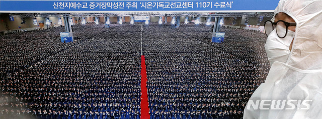 [서울=뉴시스]김병문 기자 = 박원순 서울시장이 신종 코로나바이러스 감염증(코로나19) 확산 방지를 위해 서울소재 신천지교회를 폐쇄하겠다고 밝힌 21일 오후 서울 서대문구 신천지예수교 서대문시온교회에서 방역업체 직원이 방역을 하고 있다. 2020.02.21.&nbsp; dadazon@newsis.com