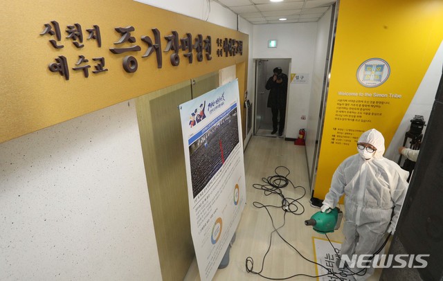 [서울=뉴시스]김병문 기자 = 방역 관계자가 21일 서울의 한 신천지 교회에서 신종 코로나바이러스 감염증(코로나19) 예방 소독 작업을 하고 있다. 2020.02.21. photo@newsis.com