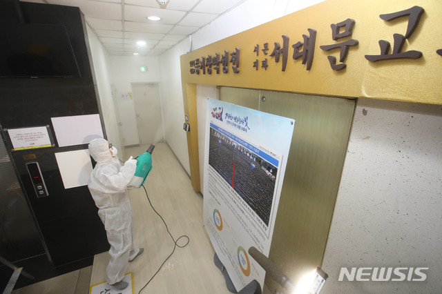 [서울=뉴시스]김병문 기자 = 박원순 서울시장이 신종 코로나바이러스 감염증(코로나19) 확산 방지를 위해 서울소재 신천지교회를 폐쇄하겠다고 밝힌 21일 오후 서울 서대문구 신천지예수교 서대문시온교회에서 방역업체 직원이 방역을 하고 있다. 2020.02.21.&nbsp;&nbsp; photo@newsis.com