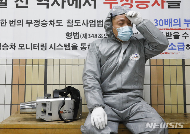 [서울=뉴시스] 박민석 기자 = 방역 관계자가 21일 오후 서울 은평구 녹번역에서 방역 작업을 앞두고 땀을 닦고 있다. 은평구보건소 감염병관리팀 관계자는 "은평성모병원에서 발생한 확진자가 지하철로 이동했을 가능성에 대비해 구파발역부터 녹번역까지의 방역을 진행한다"고 밝혔다. 2020.02.21.&nbsp; mspark@newsis.com 