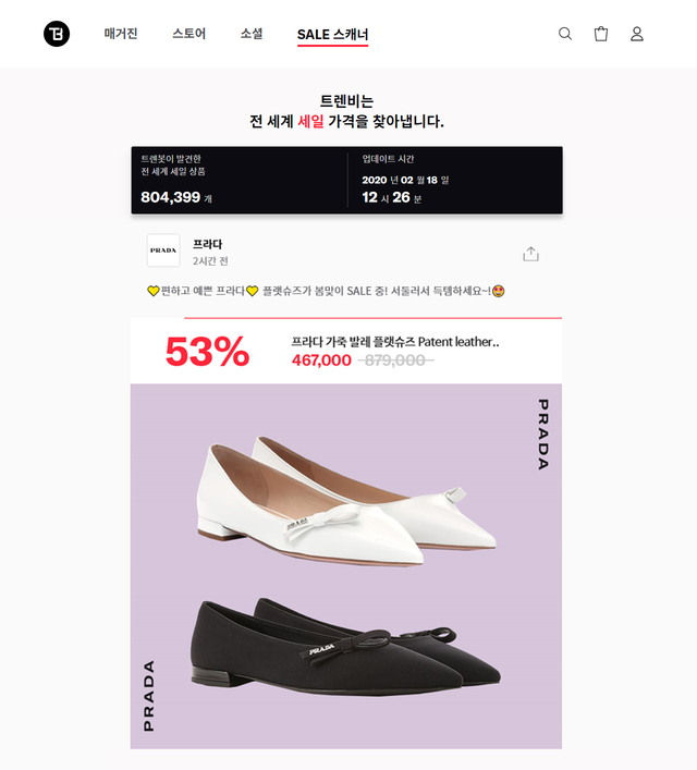 'IT와 명품의 만남'…트렌비, 명품 대중화 시대 선도