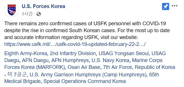 주한미군 "단 한 명의 코로나19 확진자 없다"&nbsp; 