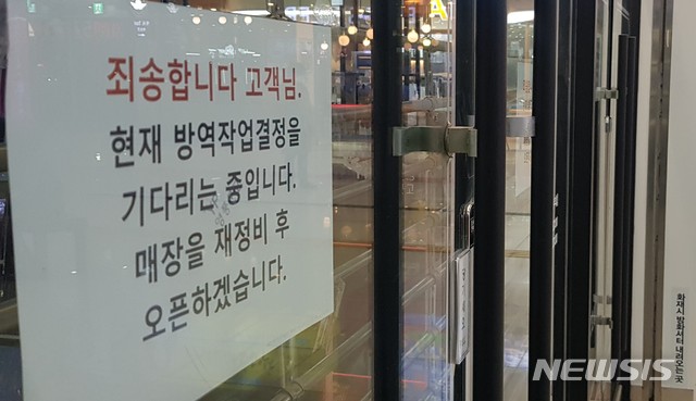 [광주=뉴시스]변재훈 기자 = 22일 오후 4시께 광주의 한 대형서점 안에서 경기도민 A(24)씨가 쓰러졌다는 신고가 접수됐다. A씨는 코로나19 의심환자로 분류돼 조선대병원으로 옮겨져 감염 검사를 받고 있으며, 서점은 임시 폐쇄조치됐다. (사진=독자 제공) 2020.02.22.photo@newsis.com