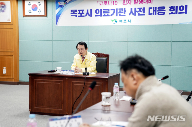[목포=뉴시스] 목포시 의료기관 '코로나19' 사전대응 회의. (사진=목포시 제공) 2020.02.22. photo@newsis.com