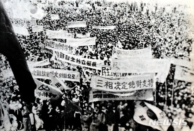 [서울=뉴시스] 1946년 1월 3일 서울운동장에서 서울인민위원회 주최로 열린 ‘민족통일자주독립시민대회’ 참가자들이 ‘삼상결정 절대지지’ 플래카드를 들고 집회를 열고 있다. (사진=미디어한국학 제공) 2020.02.23. photo@newsis.com