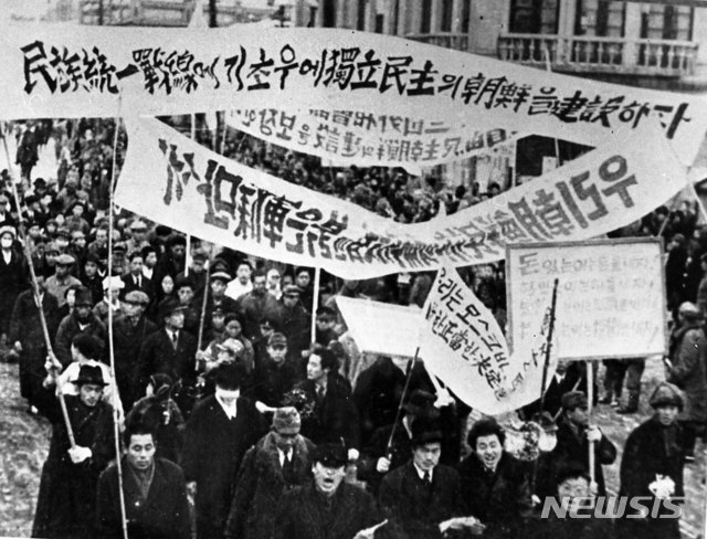 [서울=뉴시스] 1946년 1월 북조선공산당 주도로 진행된 모스크바 삼상회의 지지대회 모습. (사진=미디어한국학 제공) 2020.02.23. photo@newsis.com