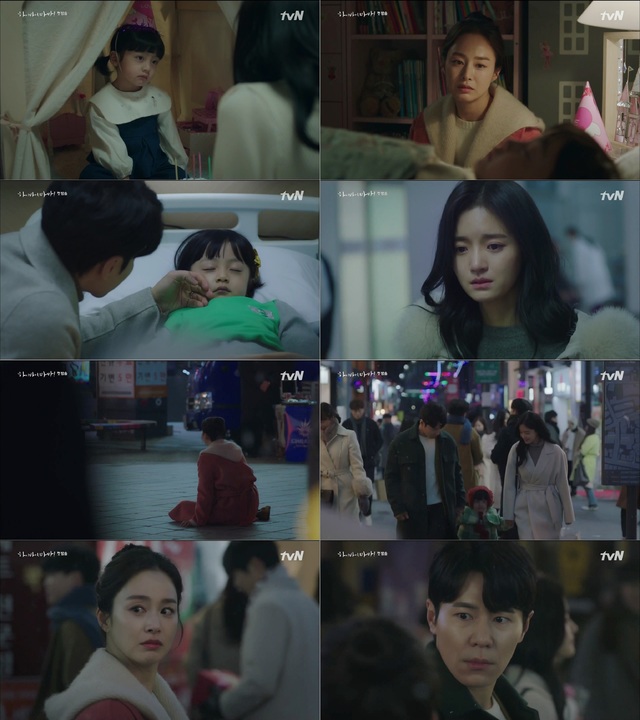 [서울=뉴시스] '하이 바이, 마마' 1회. (사진 = tvN 제공) 2020.02.23. realpaper7@newsis.com 