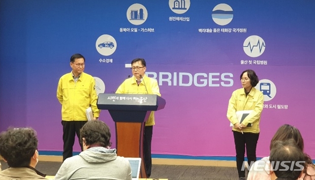 [초점]울산 첫 확진자, 함께 예배본 신천지 100명 명단 시급&nbsp;&nbsp; 