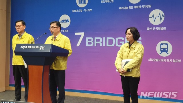 [울산=뉴시스] 박수지 기자 = 이형우 울산시 복지여성건강국장이 23일 오전 시청 프레스센터에서 신종 코로나바이러스 감염증(코로나19) 확진자 발생 조치사항에 대해 브리핑하고 있다. 2020.2.23 parksj@newsis.com