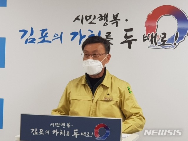 김포시 "코로나 확진 신천지, 고양·인천공항·서울역 방문" 