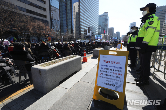 [서울=뉴시스] 조수정 기자 = 신종 코로나 바이러스 감염증(코로나 19)가 전국적으로 확산세를 보이는 가운데, 지난 23일 감염병 관리 관련 법률 등으로 집회 시위가 금지된 서울 광화문광장에서 전광훈 목사가 이끄는 문재인하야범국민투쟁본부 회원들이 집회를 하고 있다. 집회 금지 안내문 앞으로 경찰이 서 있다. 2020.02.23. chocrystal@newsis.com