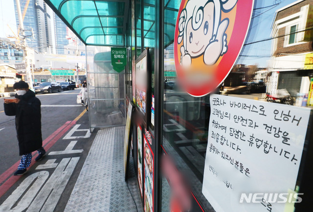 [서울=뉴시스]홍효식 기자 = 신종 코로나바이러스 감염증(코로나19)으로 인해 양꼬치, 마라탕 등 일부 중국 음식 전문점들이 타격을 입고 있는 가운데 지난달 23일 서울 광진구 건대입구역 인근 양꼬치 거리에 있는 한 가게 출입문에 임시 휴업 관련 안내문이 부착돼있다. 2020.02.23. yesphoto@newsis.com