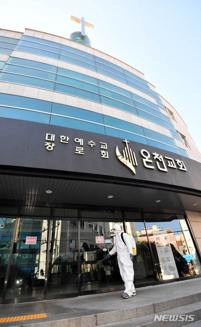 [부산=뉴시스] 하경민 기자 = 부산지역에서 신종 코로나바이러스 감염증(코로나19) 확진환자가 무더기로 발생한 23일 부산 동래구 온천교회에서 보건소 관계자들이 방역작업을 하고 있다. 이날 부산의 코로나19 확진환자 수는 총 16명이며, 이 중 8명이 이 교회 신도라고 부산시는 밝혔다. 2020.02.23.&nbsp;&nbsp; yulnetphoto@newsis.com