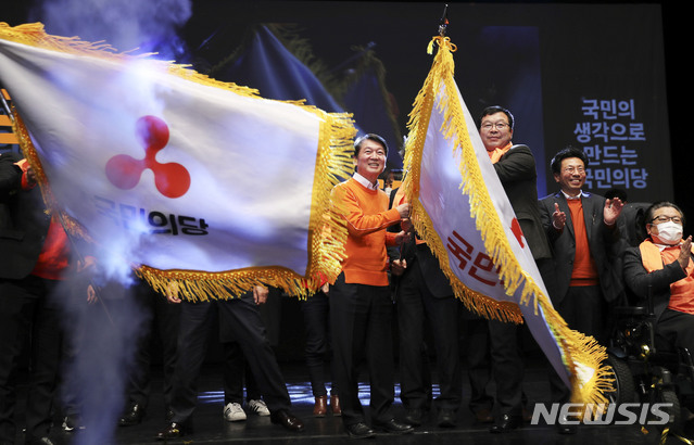[서울=뉴시스]최진석 기자 = 안철수 국민의당 신임 대표가 23일 서울 강남구 SAC아트홀에서 열린 '2020 국민의당 e-창당대회'에 참석해 당기를 흔들고 있다. 2020.02.23. myjs@newsis.com
