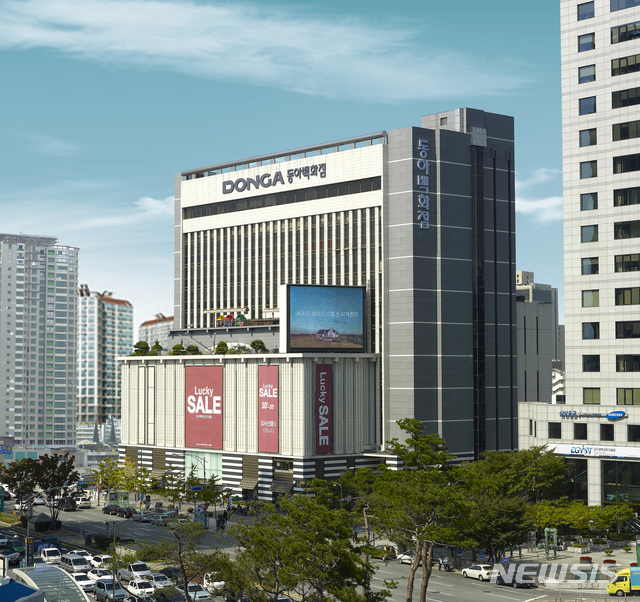 [대구=뉴시스] 동아백화점 쇼핑점. (사진=뉴시스 DB). photo@newsis.com 
