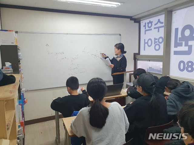[서울=뉴시스]서울 동작구의 '2020 학원교육 나눔사업'에 참여한 호크마 학원에서 수업을 듣고 있는 모습. (사진=서울 동작구 제공). 2020.02.24. photo@newsis.com 