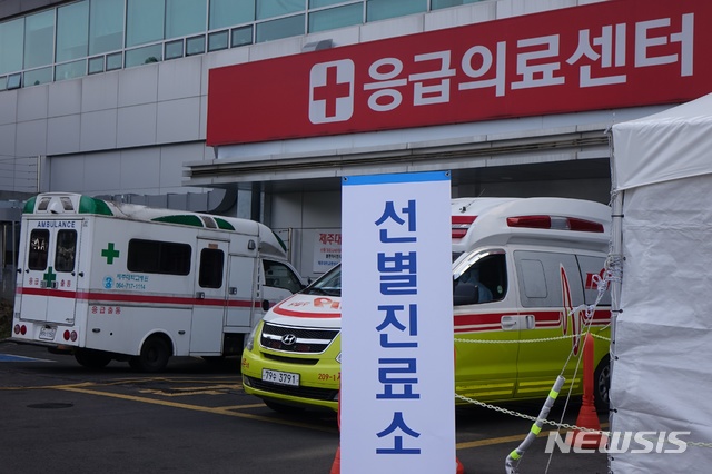 [제주=뉴시스] 제주대병원 선별진료소.