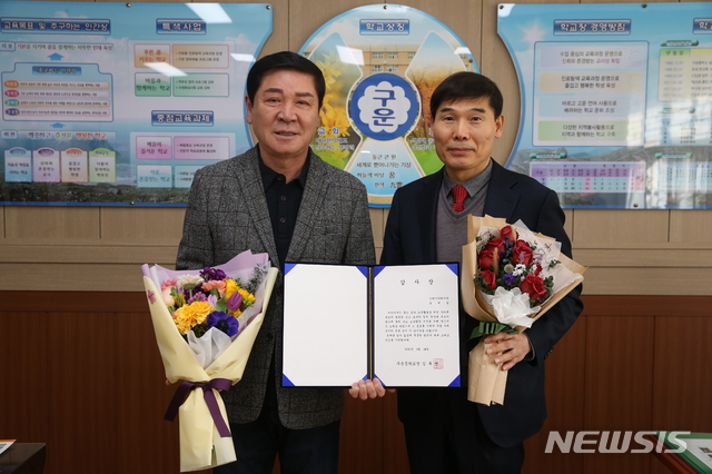 【수원=뉴시스】김경호 기자= 경기 수원시의회 유재광(왼쪽) 의원이 24일 구운중학교로부터 감사장을 받은 뒤 김두찬 구운중학교장과 기념촬영을 하고 있다.