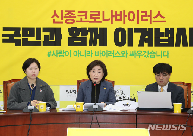 [서울=뉴시스] 고승민 기자 = 심상정 정의당 대표가 24일 서울 여의도 국회에서 열린 당 상무위원회에서 발언하고 있다. 2020.02.24.kkssmm99@newsis.com