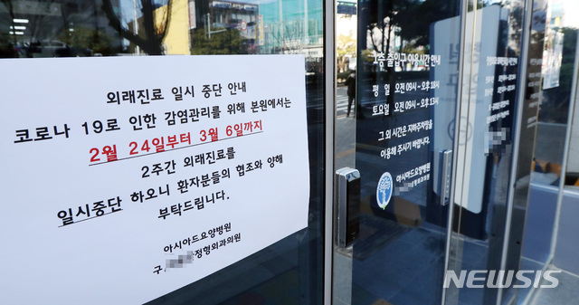 [부산=뉴시스] 하경민 기자 = 신종 코로나바이러스 감염증(코로나19)과 관련, 부산 연제구 아시아드요양병원에 대해 코호트 격리를 내려진 가운데 해당 병원 출입구가 굳게 닫혀 있다. 부산시는 부산 12번 확진자(56·여·남구)가 사회복지사로 일하고 있는 이 병원에 대해 오전 2시 30분부터 코호트 격리에 들어갔다고 밝혔다. 2020.02.24.&nbsp; yulnetphoto@newsis.com 