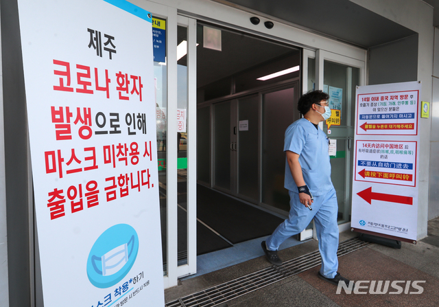 [제주=뉴시스]우장호 기자 = 신종 코로나바이러스 감염증(코로나19)이 지역사회로 확산 중인 24일 오후 제주대학교 병원 선별진료소가 마련된 응급의료실 앞에 마스크 착용을 안내하는 알림판이 서 있다. 2020.02.24. woo1223@newsis.com