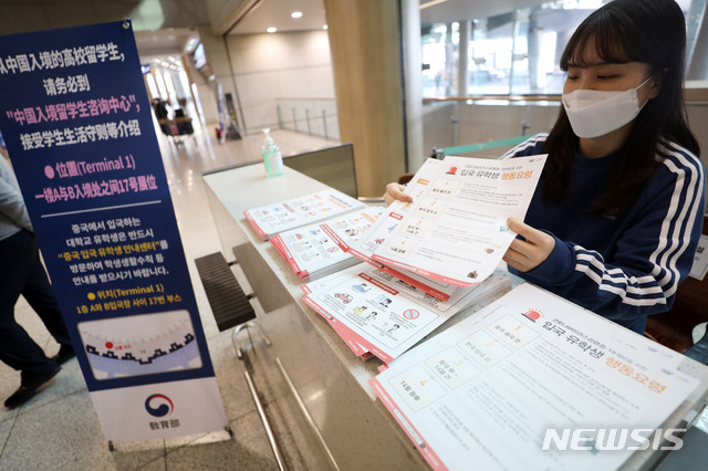 [인천공항=뉴시스] 고범준 기자 = 신종 코로나 바이러스 감염증(코로나19) 사태가 이어지고 있는 가운데 24일 인천국제공항 제1터미널 입국장에 마련된 중국 유학생 안내센터에서 한 관계자가 입국 유학생 행동요령을 정리하고 있다. 2020.02.24. bjko@newsis.com