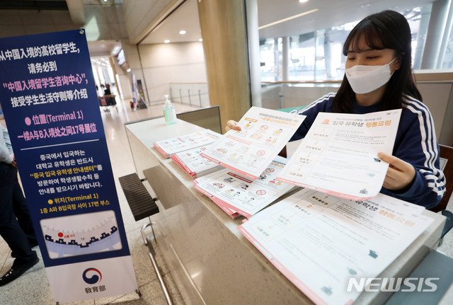 [인천공항=뉴시스] 고범준 기자 = 신종 코로나 바이러스 감염증(코로나19) 사태가 이어지고 있는 가운데 24일 인천국제공항 제1터미널 입국장에 마련된 중국 유학생 안내센터에서 한 관계자가 입국 유학생 행동요령을 정리하고 있다. 2020.02.24. bjko@newsis.com