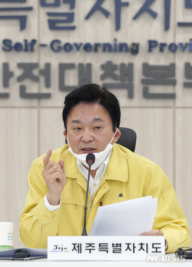 [제주=뉴시스] 코로나19 비상대책회의를 주재하는 원희룡 지사.