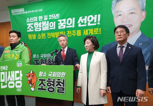 조형철 출마 “전북 텃밭에 기생하는 민주당 세력 심판”