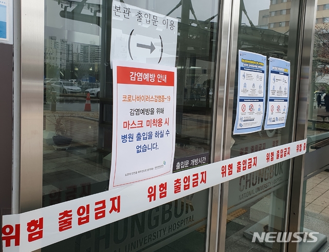 충남 공주시 70대 남성 코로나19 확진