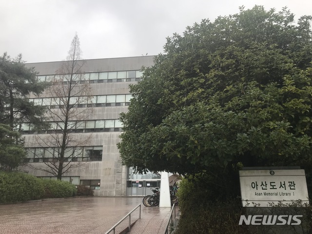 [울산=뉴시스] 구미현 기자 = 울산대는 코로나19 추가 감염을 막기위해 학생식당, 교직원 식당, 아산도서관 자료실 운영을 잠정 중단한다고 25일 밝혔다. 사진은 폐쇄된 아산도서관 전경. 2020.02.25. gorgeouskoo@newsis.com