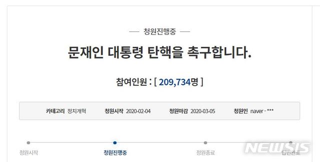 [서울=뉴시스](사진 = 청와대 국민청원 게시판 캡처) 2020.02.25. 