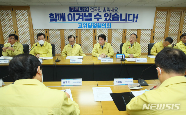 [서울=뉴시스] 장세영 기자 = 홍남기 경제부총리 겸 기획재정부 장관이 5일 오전 서울 여의도 더불어민주당 중앙당사에서 열린 당정협의회에서 발언하고 있다. 2020.02.25. photo@newsis.com