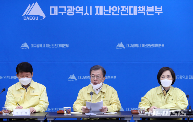 [대구=뉴시스]배훈식 기자 = 문재인 대통령이 25일 대구시청에서 열린 신종 코로나바이러스 감염증(코로나 19) 대구지역 특별대책회의에 참석해 발언하고 있다. 왼쪽부터 권영진 대구시장, 문 대통령, 유은혜 사회부총리 겸 기획재정부 장관. 2020.02.25.&nbsp; dahora83@newsis.com