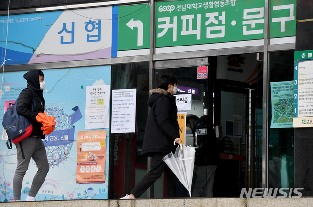 [광주=뉴시스] 신대희 기자 = 지난달 25일 광주 북구 용봉동 전남대학교에서 학생들이 신종 코로나바이러스 감염증(코로나19) 예방을 위해 마스크를 쓰고 1학생회관으로 들어가고 있다. 2020.02.25. sdhdream@newsis.com