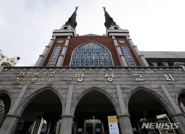 [서울=뉴시스]명성교회. 2020.02.25. photo@newsis.com