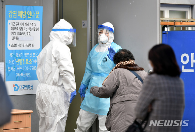 [대구=뉴시스] 이무열 기자 = 신종 코로나바이러스 감염증(코로나19) 확진자가 무더기로 급증하고 있는 25일 오후 대구 서구 중리동 대구의료원 선별진료소에 의료진이 분주히 움직이고 있다. 2020.02.25. lmy@newsis.com