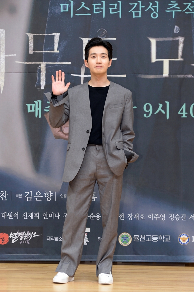 [서울=뉴시스] 류덕환(사진=SBS 제공) 2020.02.26 photo@newsis.com