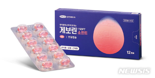 [서울=뉴시스] 삼진제약 생리통 특화 진통제 '게보린 소프트 연질캡슐'(사진=삼진제약 제공)