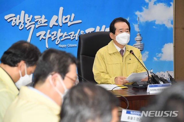 [서울=뉴시스]정세균 국무총리가 26일 오전 대구시청에서 코로나19 대응 중대본회의를 하고 있다. (사진=총리실 제공) 2020.02.26.&nbsp;&nbsp; photo@newsis.com