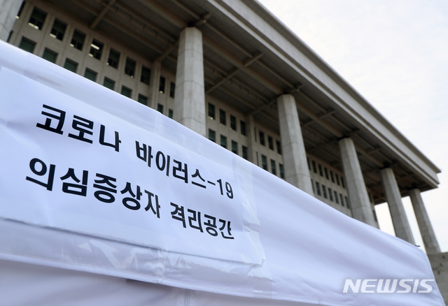 [서울=뉴시스] 고승민 기자 = 국회가 1박2일 동안 코로나19 방역 후 재개방된 26일 서울 여의도 국회 본청 뒤편 공간에 코로나19 의심증상자 격리실이 설치되고 있다. 2020.02.26. kkssmm99@newsis.com