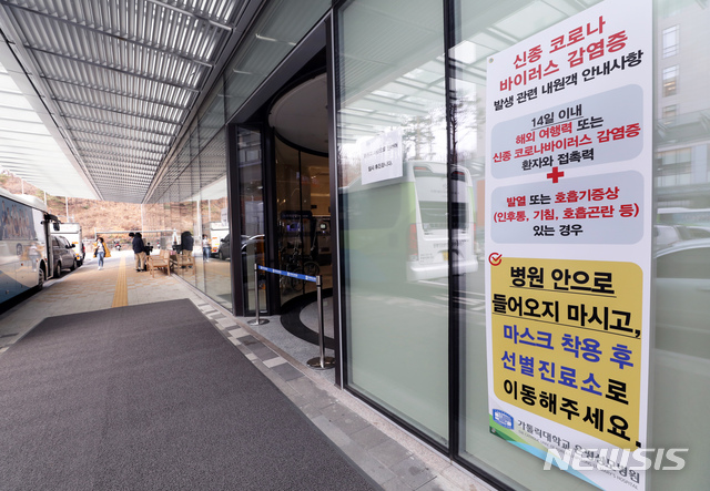 [서울=뉴시스]이윤청 기자 = 26일 오후 서울 은평구 가톨릭대학교은평성모병원에 내원객 출입을 제한하는 안내문이 붙어 있다. 전날 은평성모병원 관련 신종 코로나바이러스 감염증(코로나19) 확진자는 5명으로 늘었다. 서울시는 전날 은평성모병원의 요청에 따라 '2월1일부터 현재까지 은평성모병원을 방문했던 방문객은 가까운 보건소에 연락해 진료 안내를 받아달라'는 긴급 문자를 서울시민들에게 발송했다. 2020.02.26.&nbsp; radiohead@newsis.com