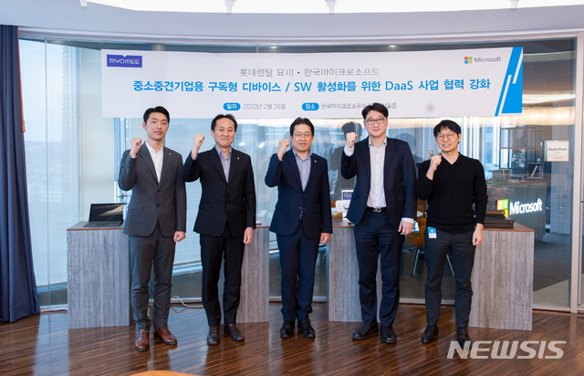 MS-롯데렌탈, 중소중견기업 위한 ‘올인원 노트북&PC 렌탈서비스’ 론칭