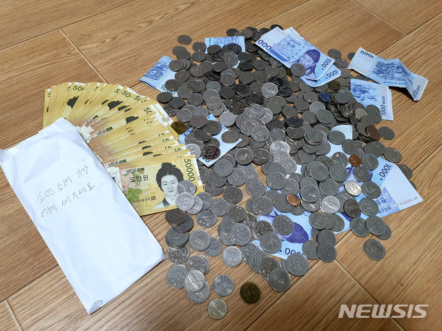 "소년소녀 가장 도워줘라"....울산서 익명 기부자 510만원 기탁