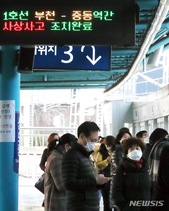 [서울=뉴시스] 이종철 기자 = 27일 오전 서울시 구로구 신도림역에서 출근하는 승객들이 1호선 부천-중동역간 인명사고로 열차가 지연 운행되자 불편을 겪고 있다. 2020.02.27.jc4321@newsis.com