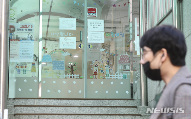 [서울=뉴시스]최진석 기자 = 신종 코로나바이러스 감염증(코로나19) 여파로 전국 어린이집이 임시휴원을 시작한 지난달 27일 서울 한 어린이집에 코로나19 관련 안내문이 붙어 있다. 2020.02.27. myjs@newsis.com