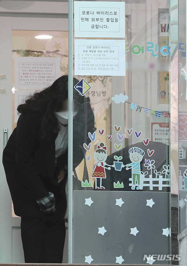 [서울=뉴시스]최진석 기자 = 신종 코로나바이러스 감염증(코로나19) 여파로 전국 어린이집이 임시휴원을 시작한 27일 서울 한 어린이집에 코로나19 관련 안내문이 붙어 있다. 종대본은 코로나19 감염을 막기 위해 이날부터 3월 8일까지 어린이집 휴원 조치를 했다. 2020.02.27. myjs@newsis.com